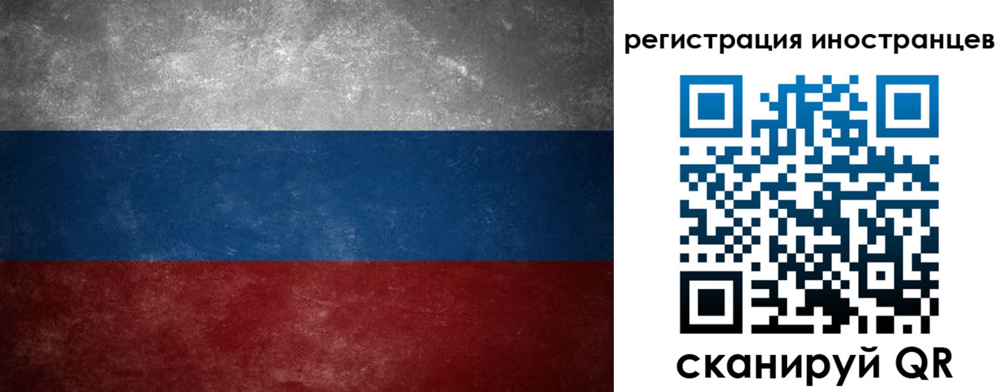 где прописаться в Хотьково