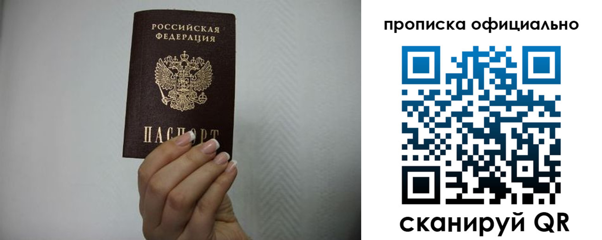 прописка регистрация в Хотьково