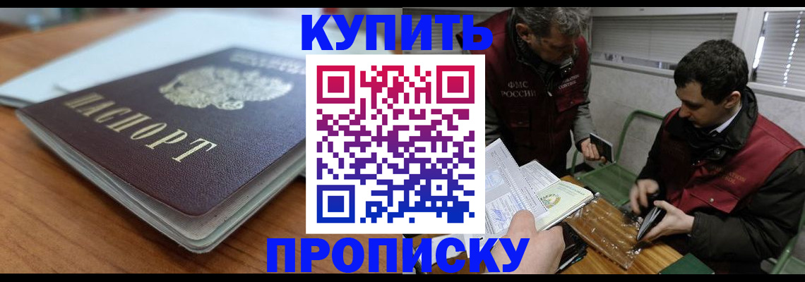 временная регистрация гарантия в Хотьково