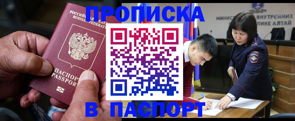 временная регистрация поиск в Хотьково