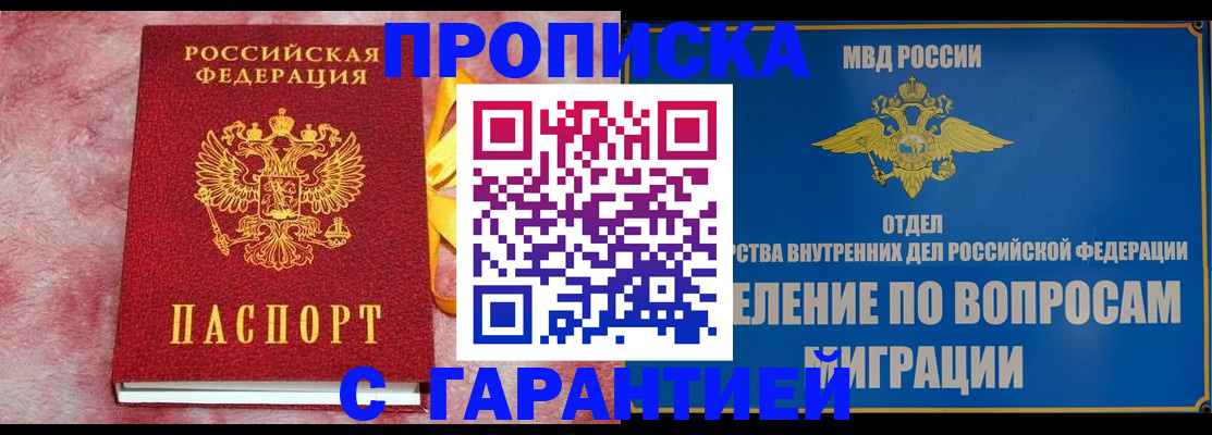 найти адрес прописки в Хотьково