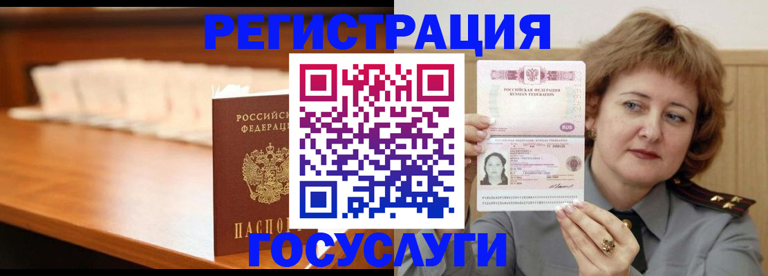 временная регистрация недорого в Хотьково