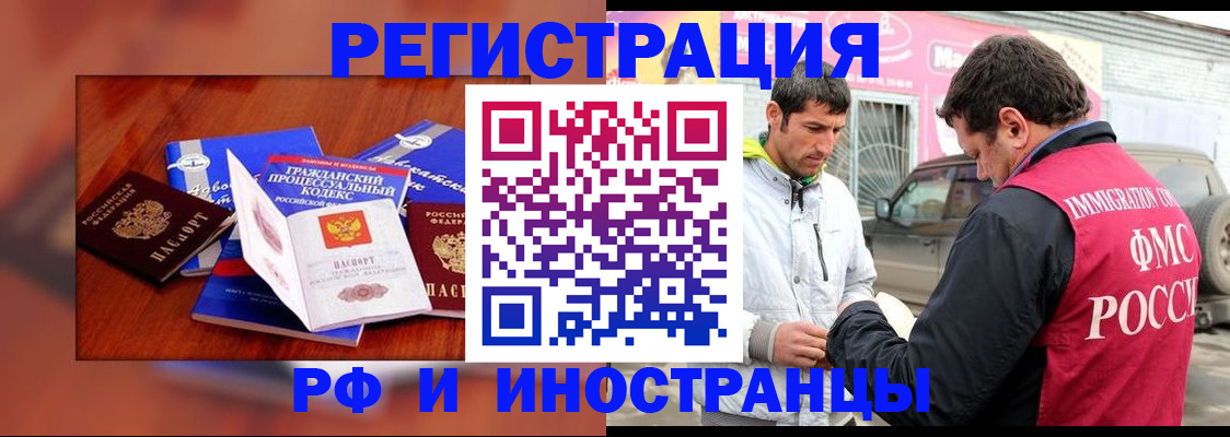 купить прописку в Хотьково